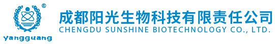 成都陽(yáng)光生物科技有限責(zé)任公司